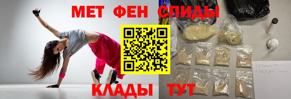 АМФЕТАМИН Premium Рузаевка