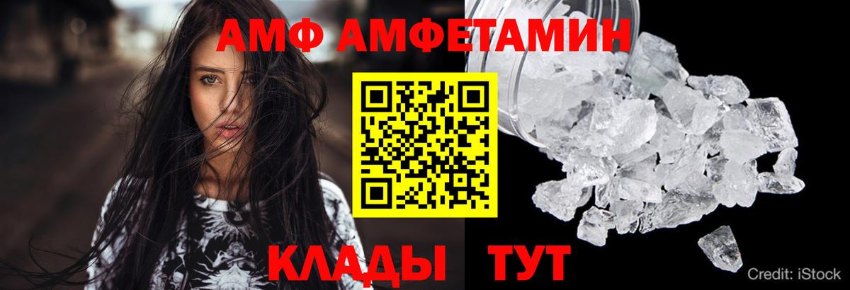 Рузаевка  АМФ 98%  АМФЕТАМИН  Вход с VPN 