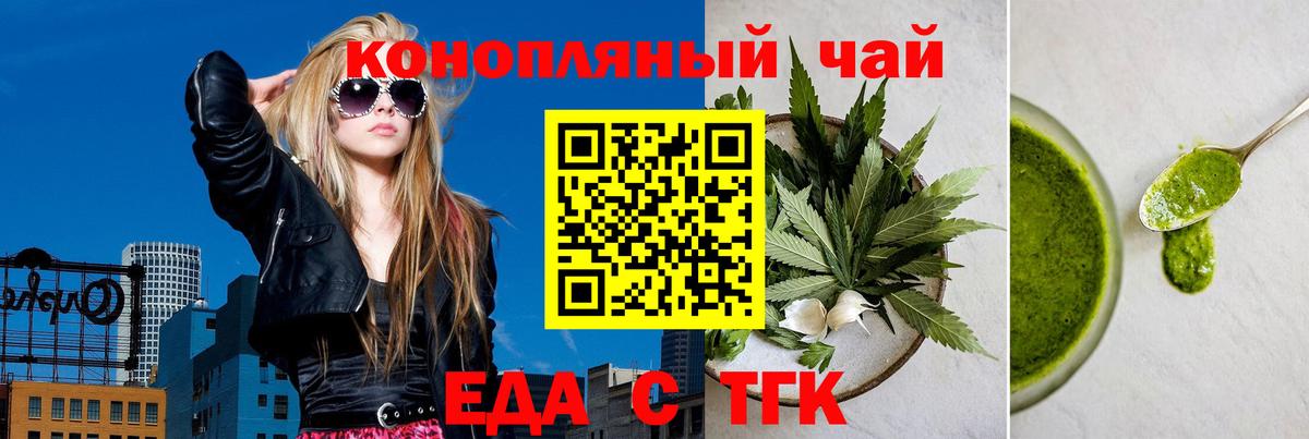 Рузаевка  Canna-Cookies конопля  Вход с VPN 