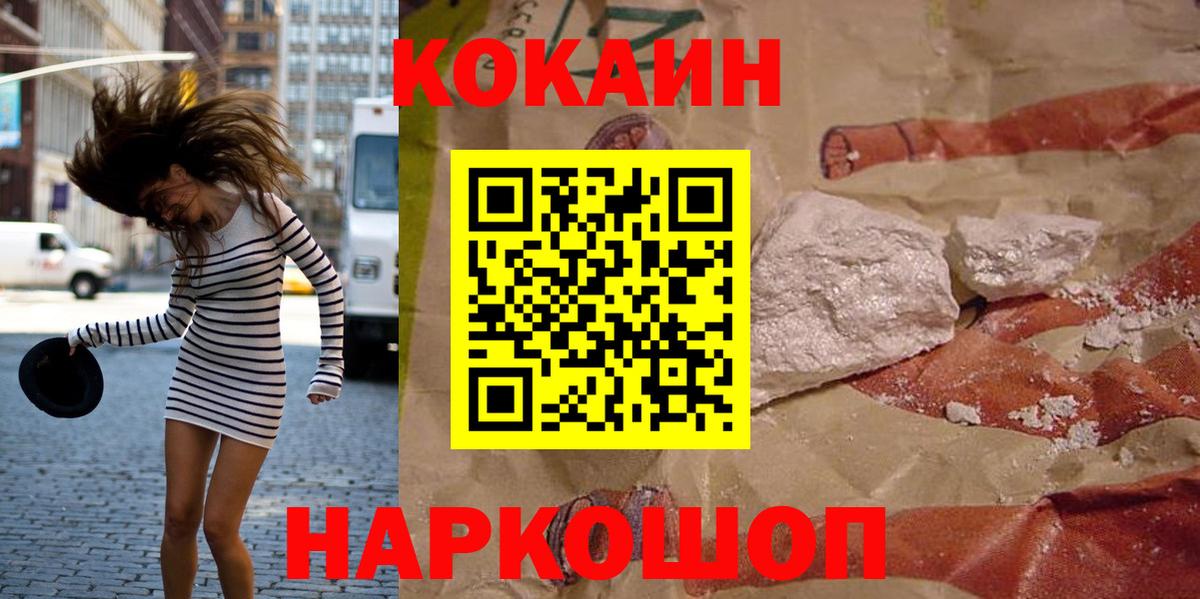 Рузаевка  Cocaine 97%  Cocaine 99%  Вход с VPN 