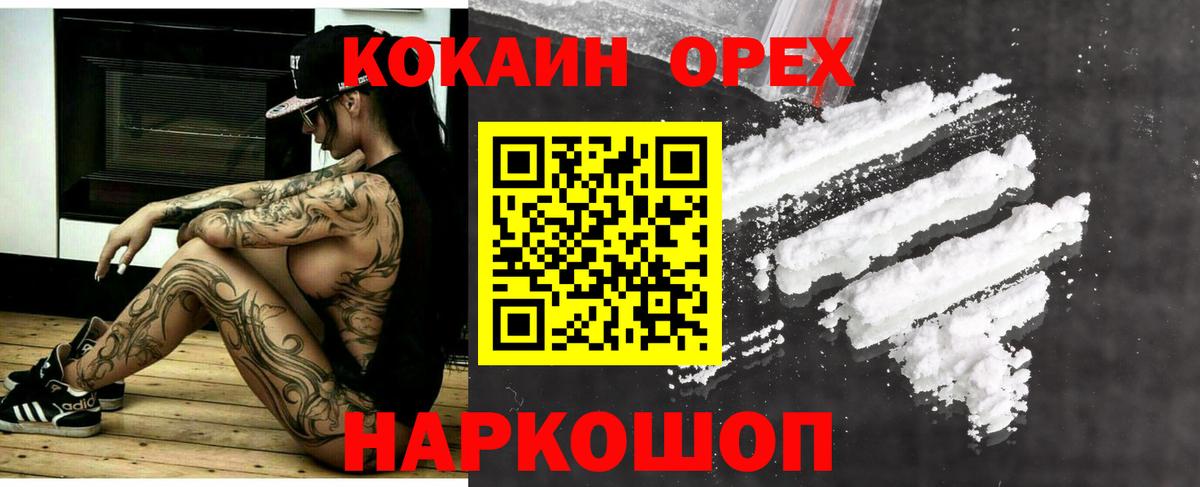 COCAIN 97% Рузаевка
