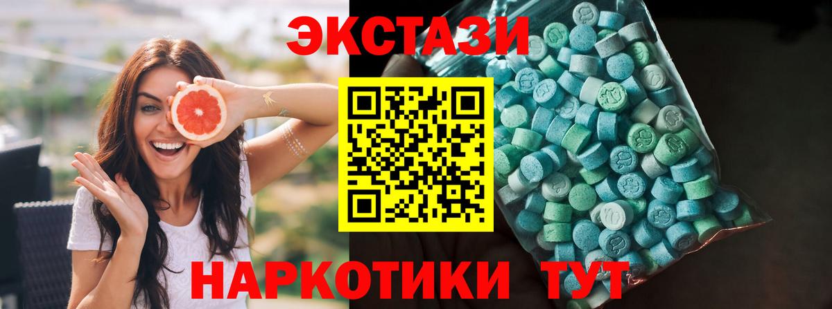 Ecstasy TESLA  Ecstasy 280 MDMA  blacksprut зеркало  ЭКСТАЗИ  Вход с VPN  Рузаевка 