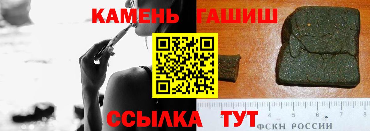 Гашиш гашик Рузаевка