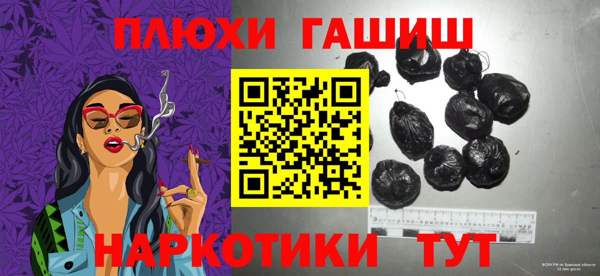 Гашиш Premium  Вход с VPN  Рузаевка  Гашиш Изолятор 