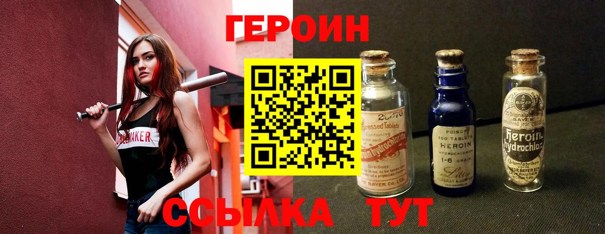 ГЕРОИН гречка Рузаевка