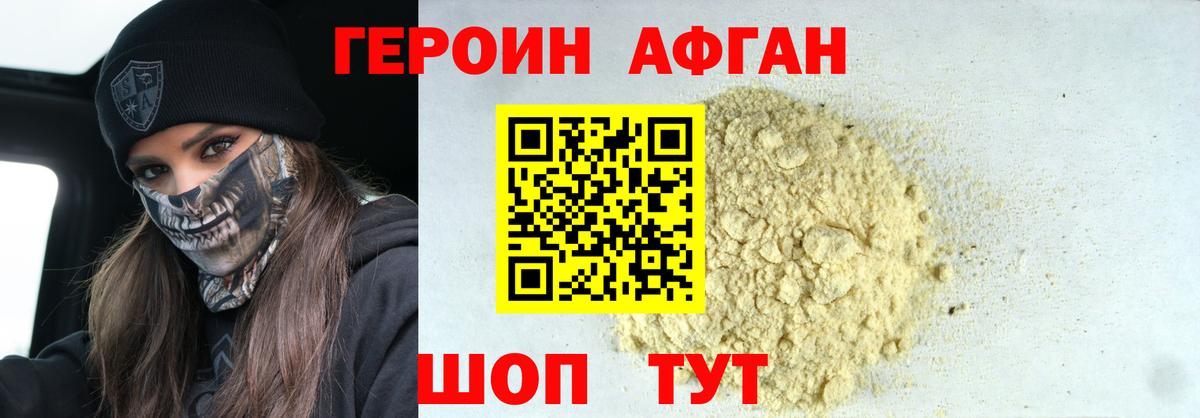 ГЕРОИН гречка  ГЕРОИН  Рузаевка  Вход с VPN 