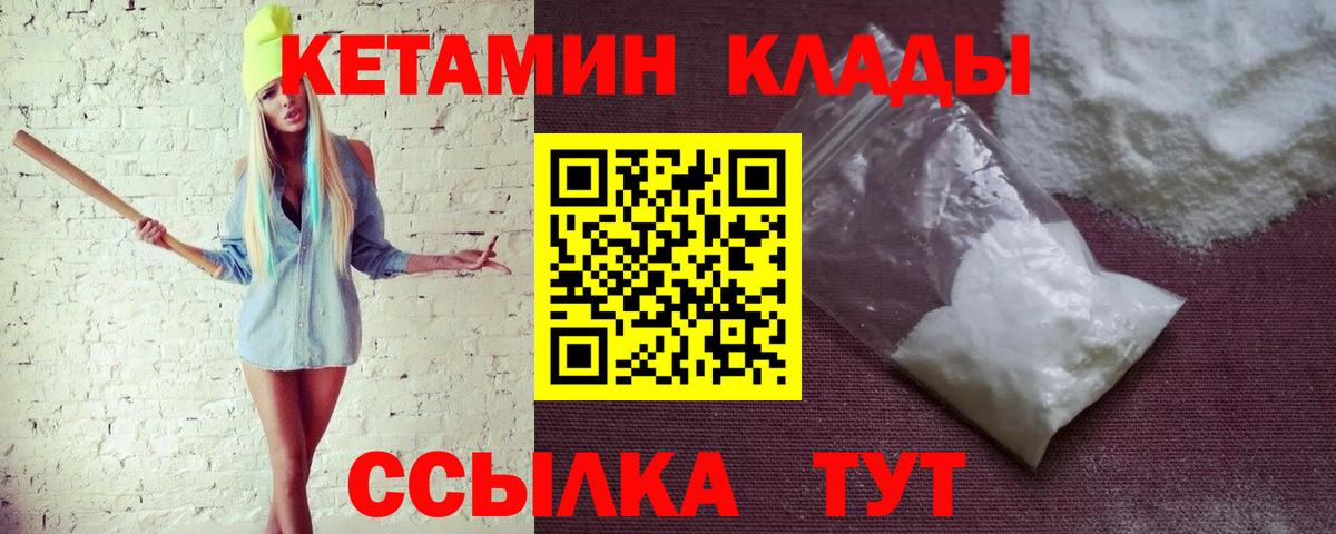КЕТАМИН VHQ  Вход с VPN  КЕТАМИН VHQ  Рузаевка 