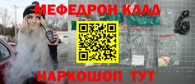 меф VHQ Будённовск