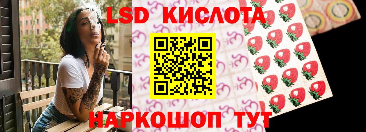 LSD-25 экстази ecstasy Рузаевка