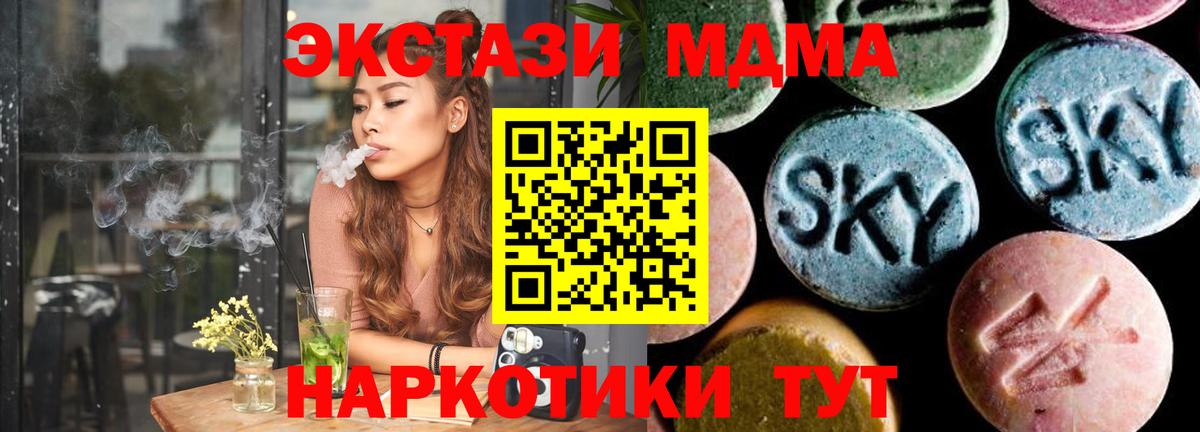 Рузаевка  MDMA Molly  Вход с VPN 