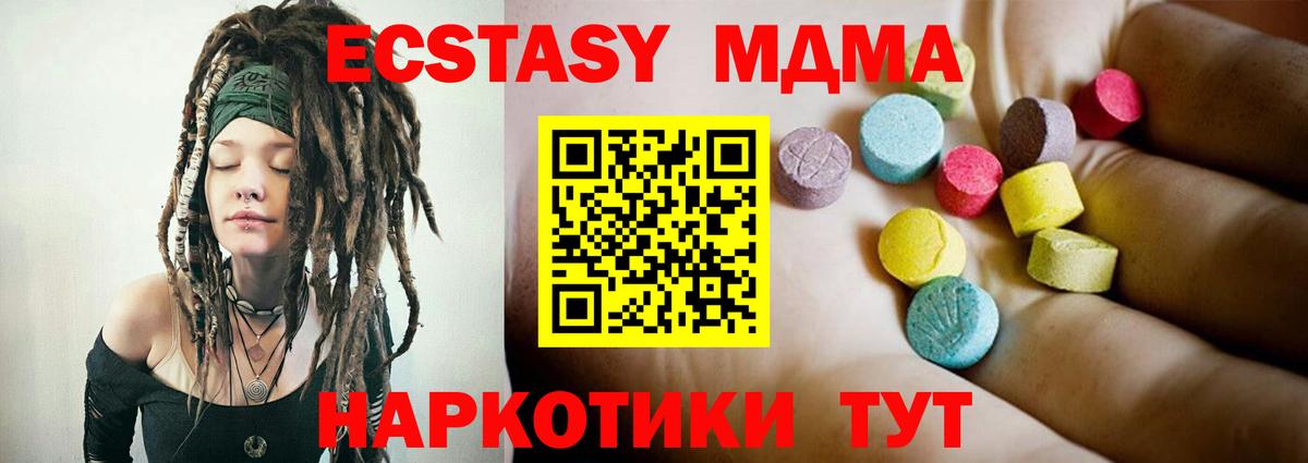 МДМА crystal Рузаевка