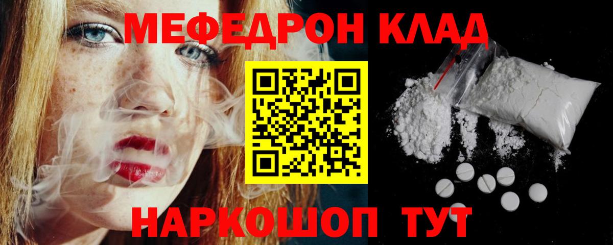 Меф мука Рузаевка