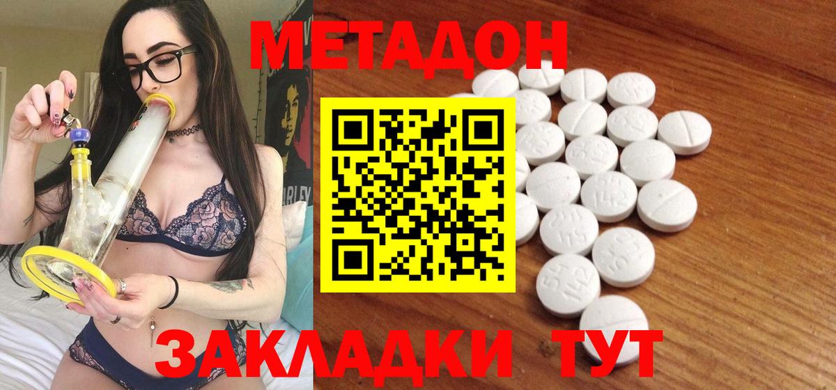 Рузаевка  Метадон белоснежный  Вход с VPN  Метадон methadone 