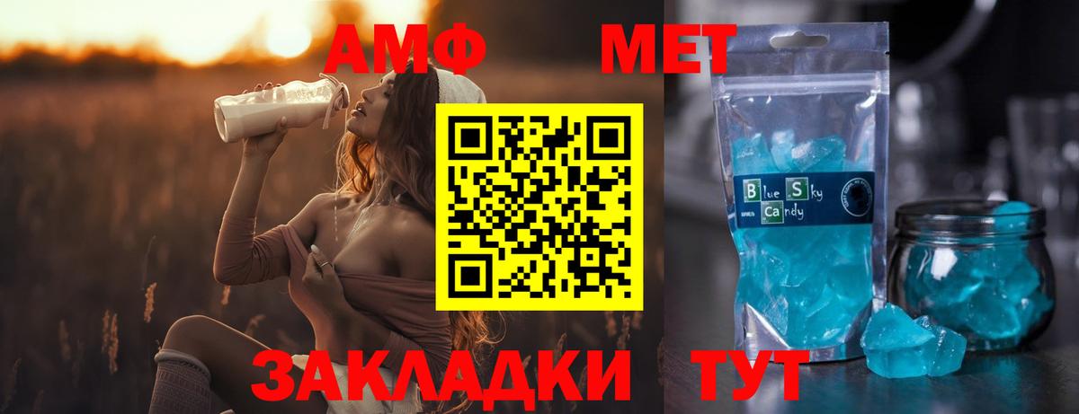 Первитин мет Рузаевка