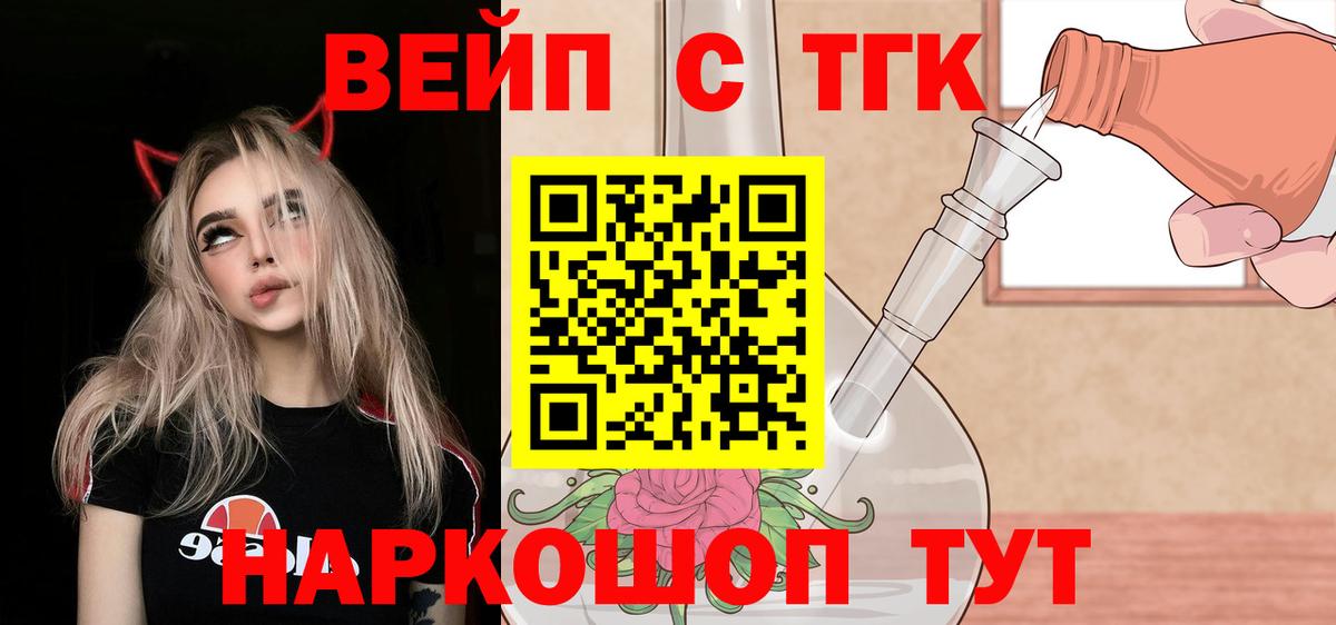 ТГК гашишное масло  Вход с VPN  Рузаевка 