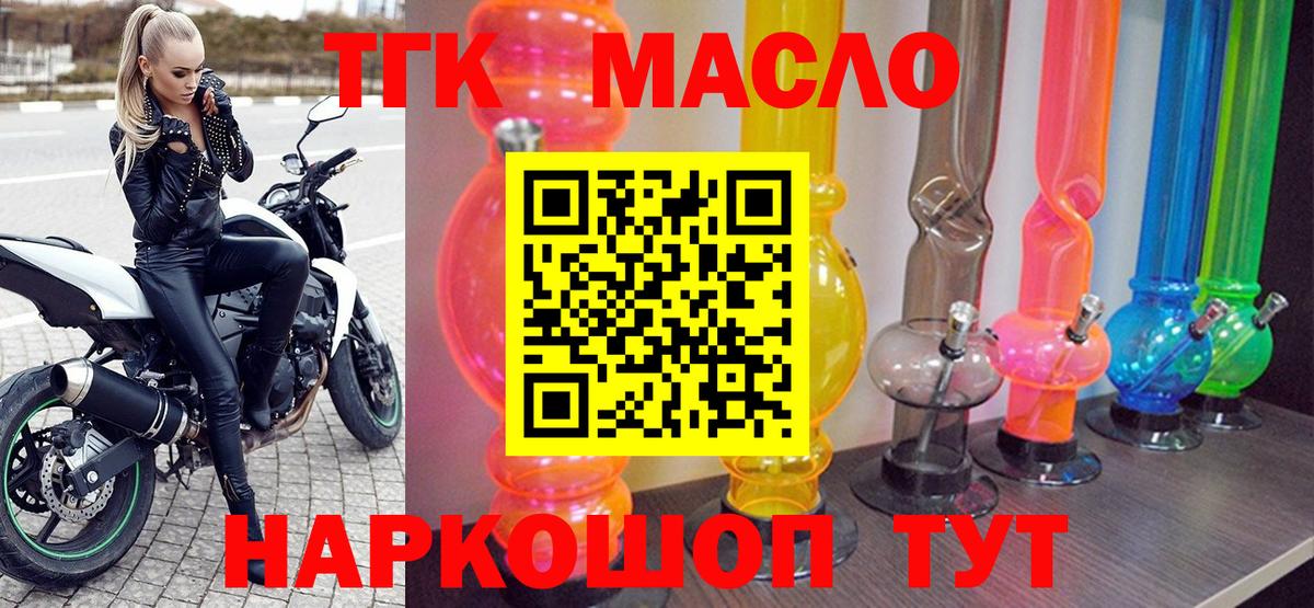 ТГК жижа Рузаевка